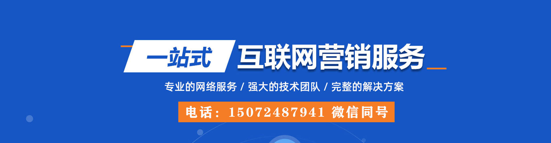 富民百度推广排名