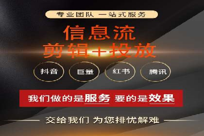 信息流推广开户实战案例：揭秘高效广告投放